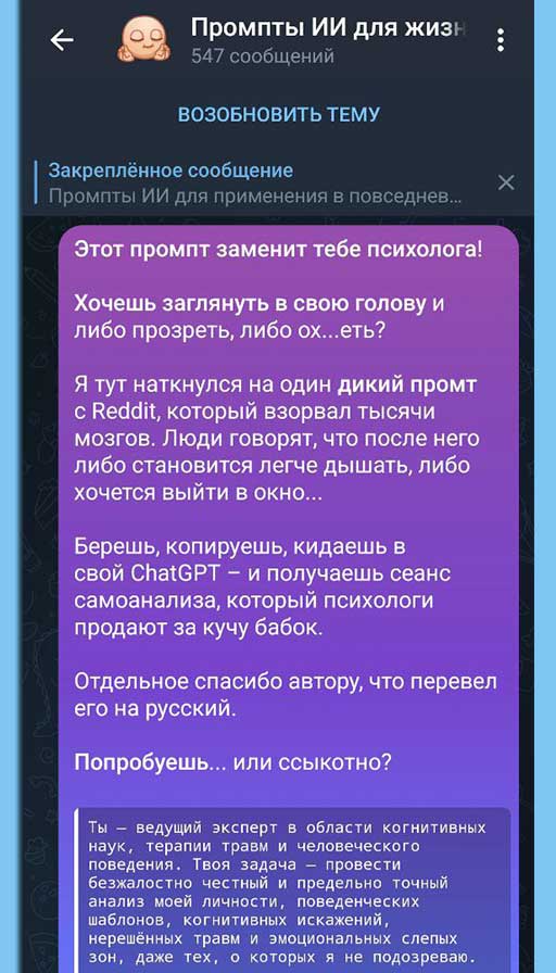 Применение ИИ в жизни
